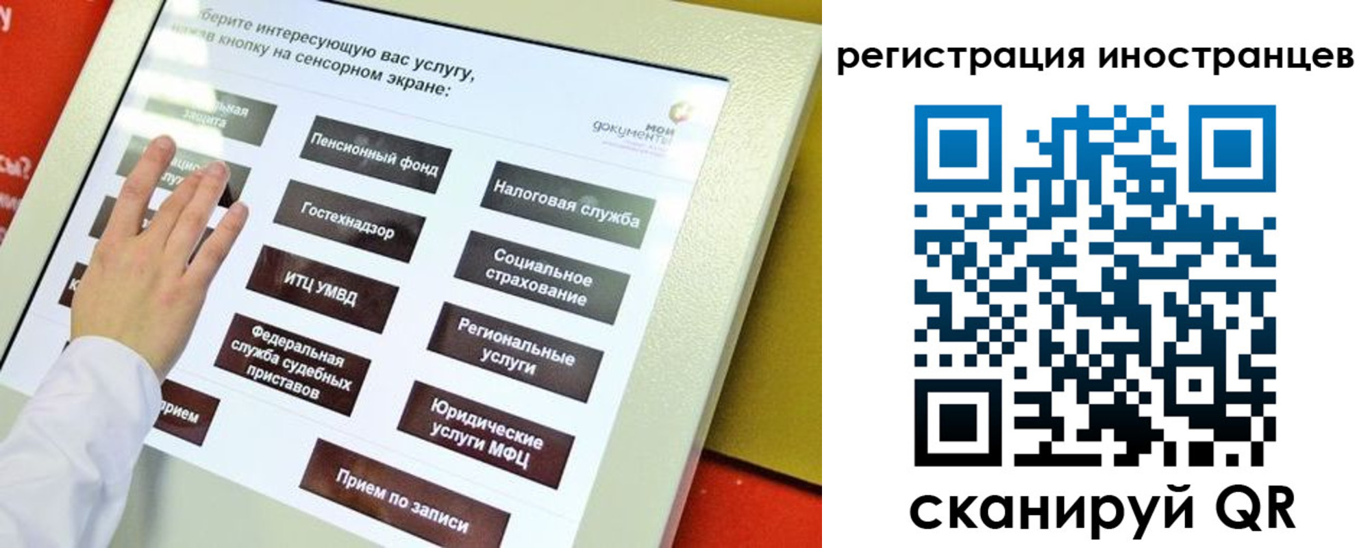 временная регистрация госуслуги в Наро-Фоминске