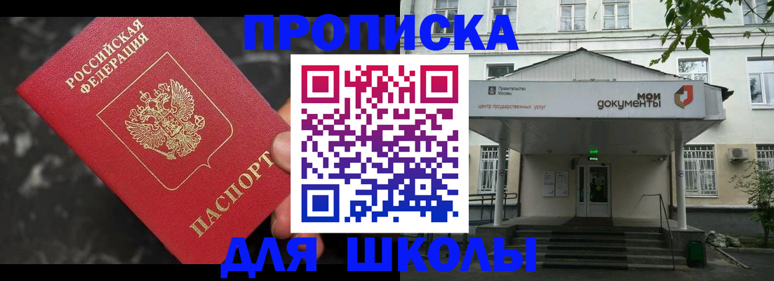 временная регистрация собственник в Наро-Фоминске