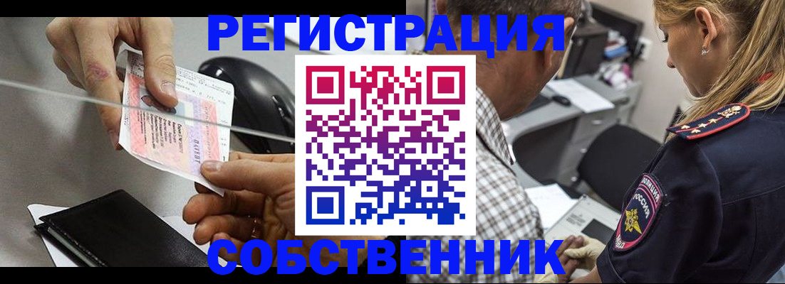 временная регистрация для всех в Наро-Фоминске
