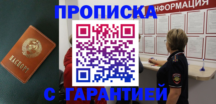 временная регистрация госуслуги в Наро-Фоминске