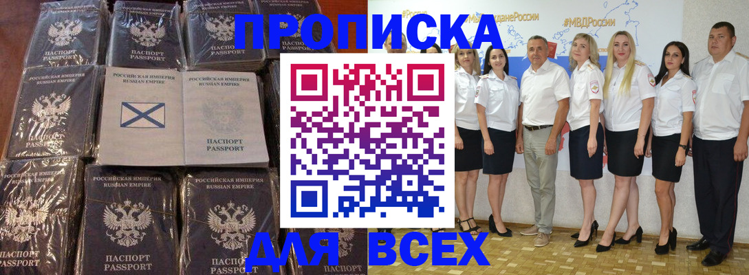 временная регистрация в Наро-Фоминске