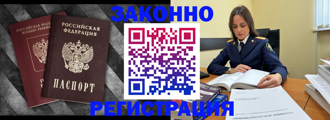 прописка ребенка в Наро-Фоминске